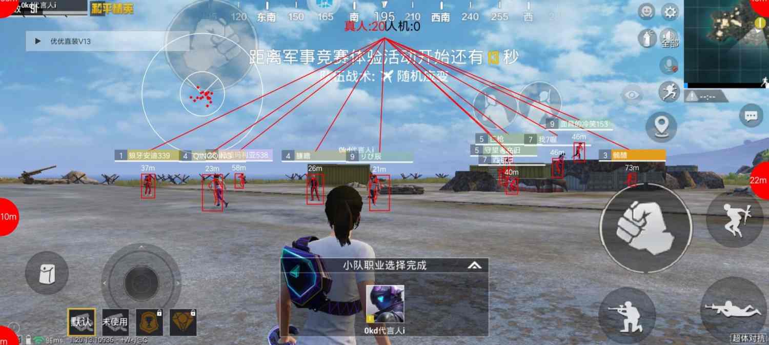 和平精英《哔哩哔哩》外挂