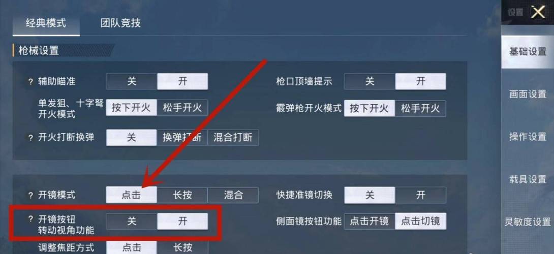 和平精英模拟器《波塞冬》外挂稳定吃鸡到天亮