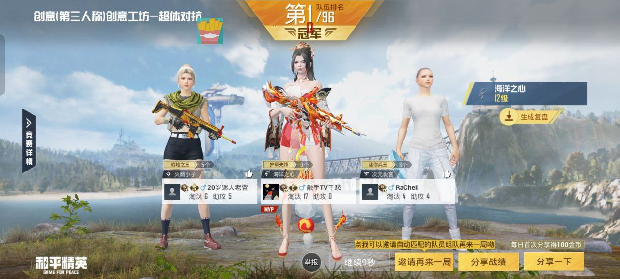 和平精英《迪达拉pro》辅助