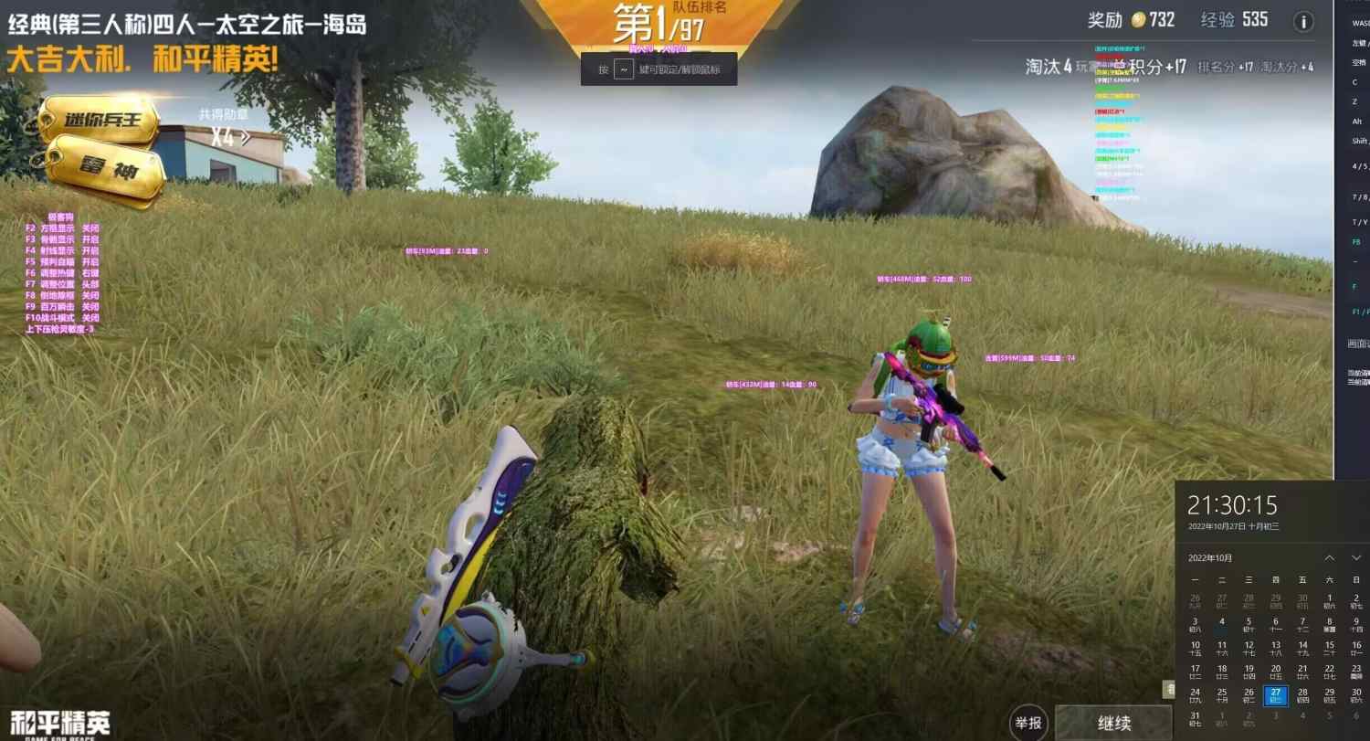 和平精英辅助【巡查员直装V1.0】人物透视 雷达预警 全车美化 枪械美化 人物加速