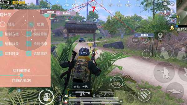 和平精英模拟器高清版辅助【年货】稳定防封 无后坐力 人物透视 射线方框 锁死自瞄 人数距离 高清绘制 子弹追踪