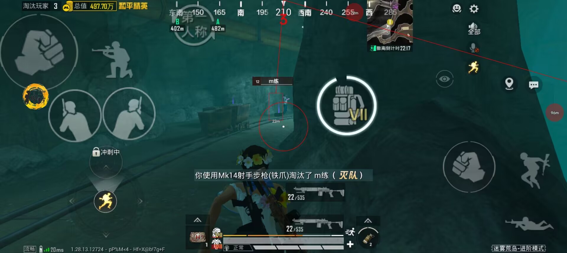 和平精英保时捷IOS免越狱免签名辅助科技