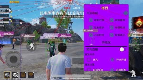 和平精英辅助【极目】