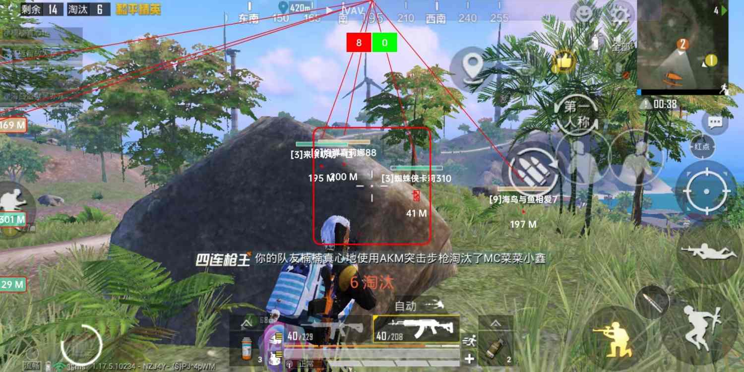 和平精英《敖光》辅助